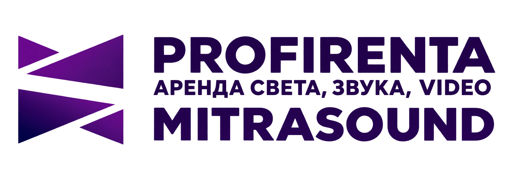 ПрофиРента - аренда оборудования для мероприятий +7 (916) 770-70-87