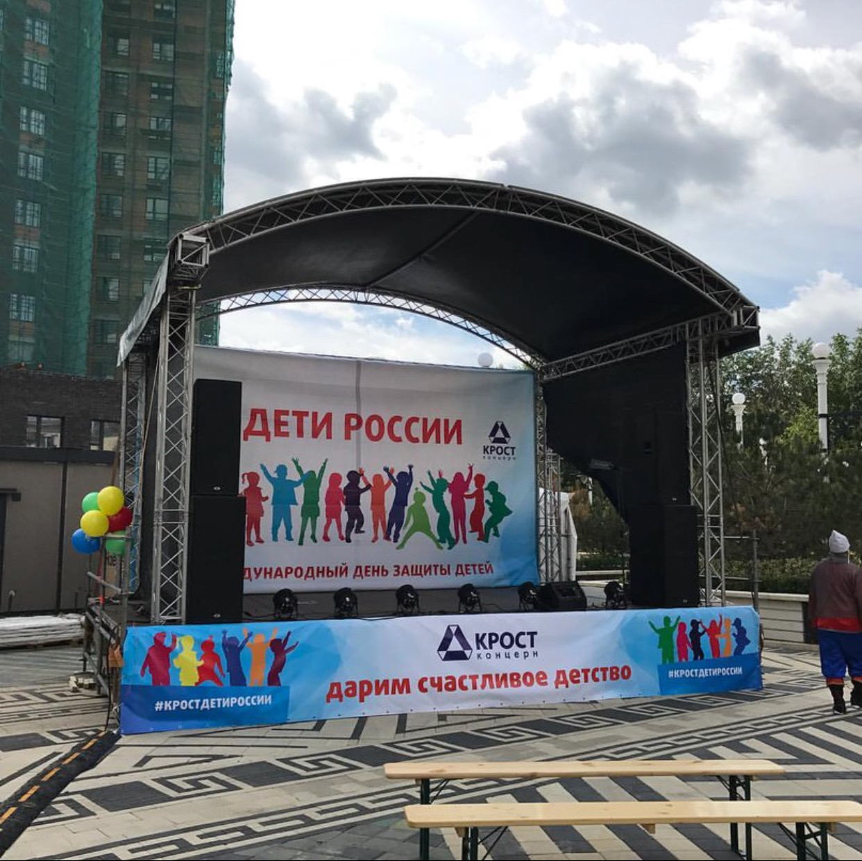 Техническая поддержка в День защиты детей