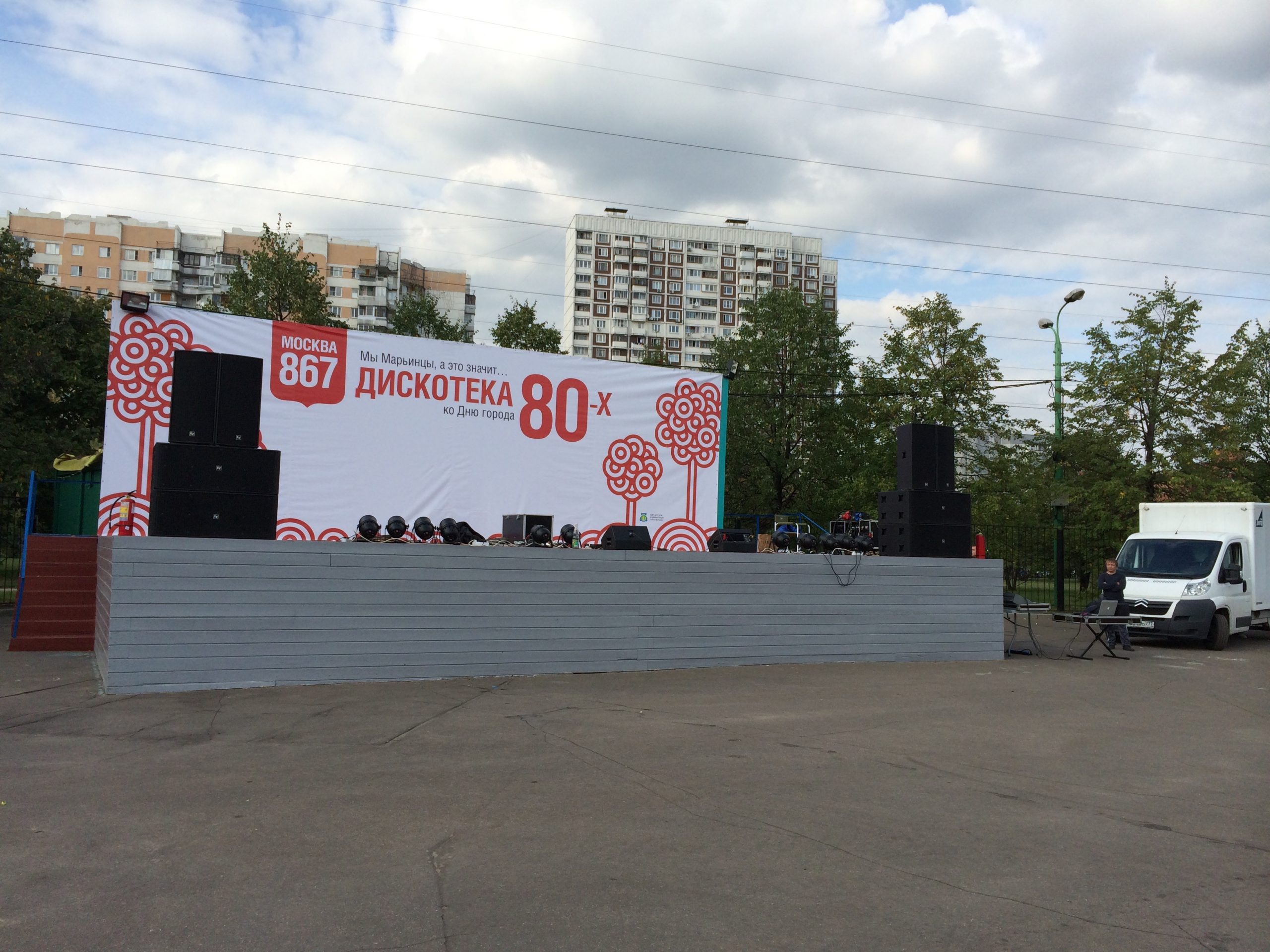День города Москва