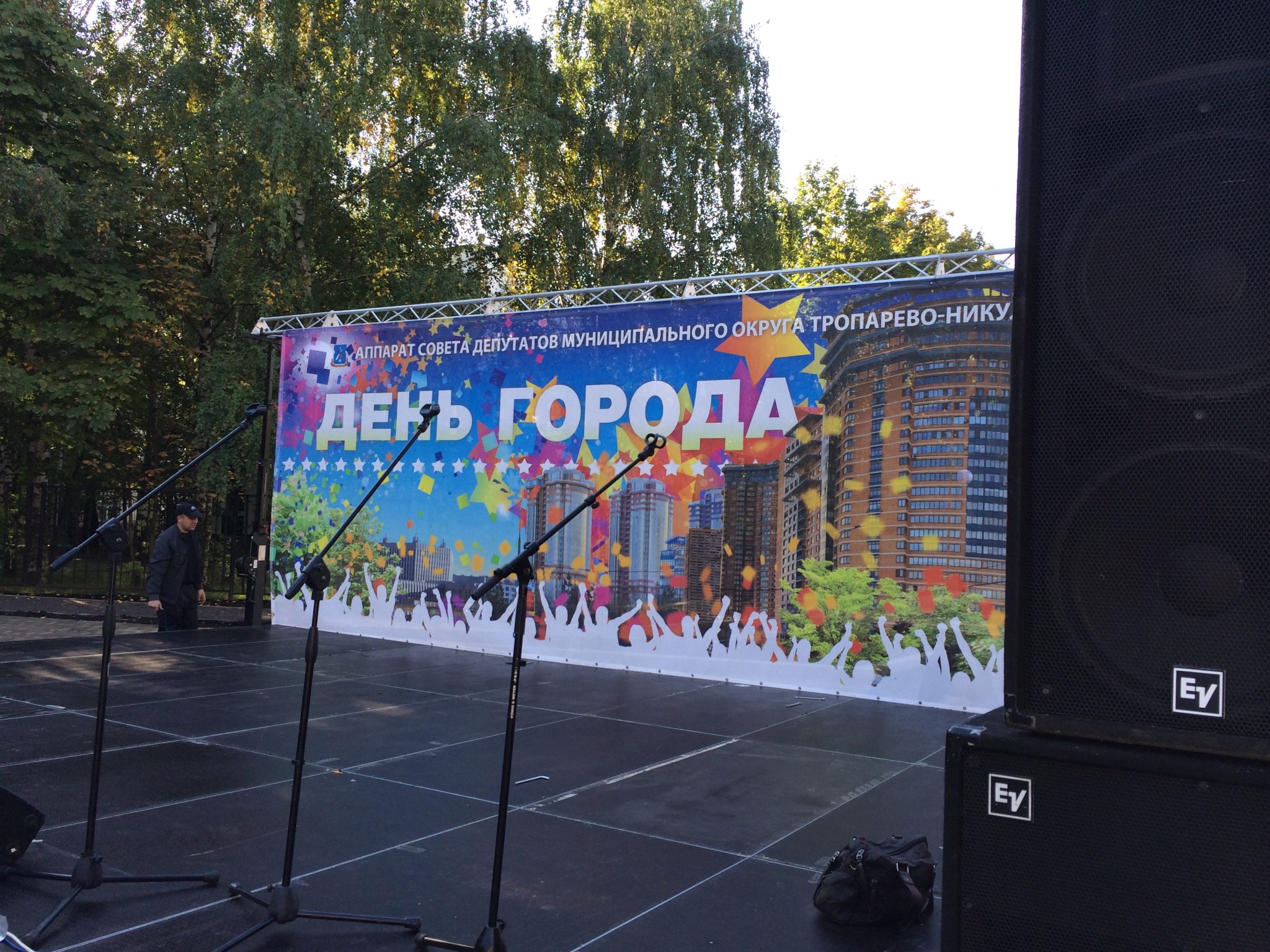 День города Москва