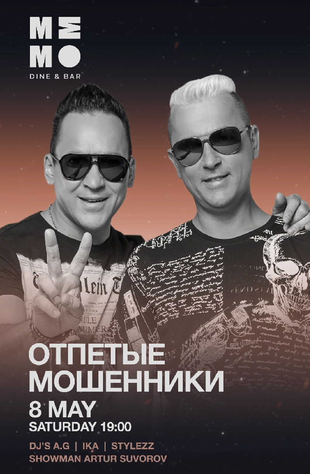 Аренда света для концерта группы Отпетые мошенники