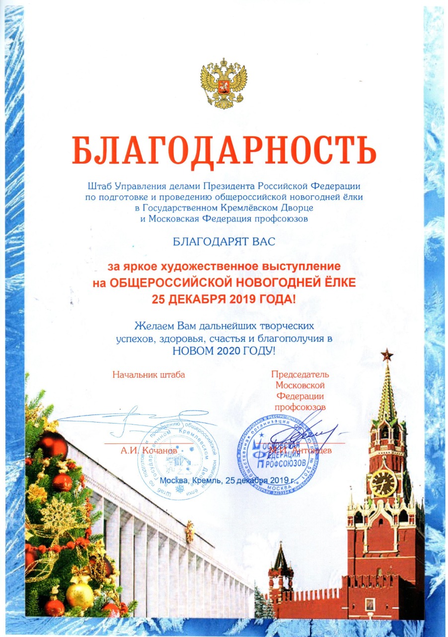 Благодарности
