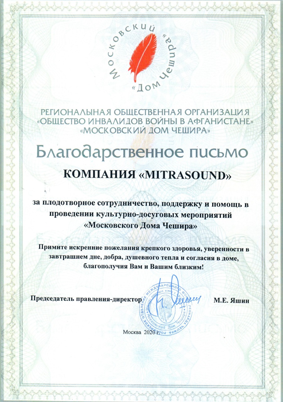 Благодарности