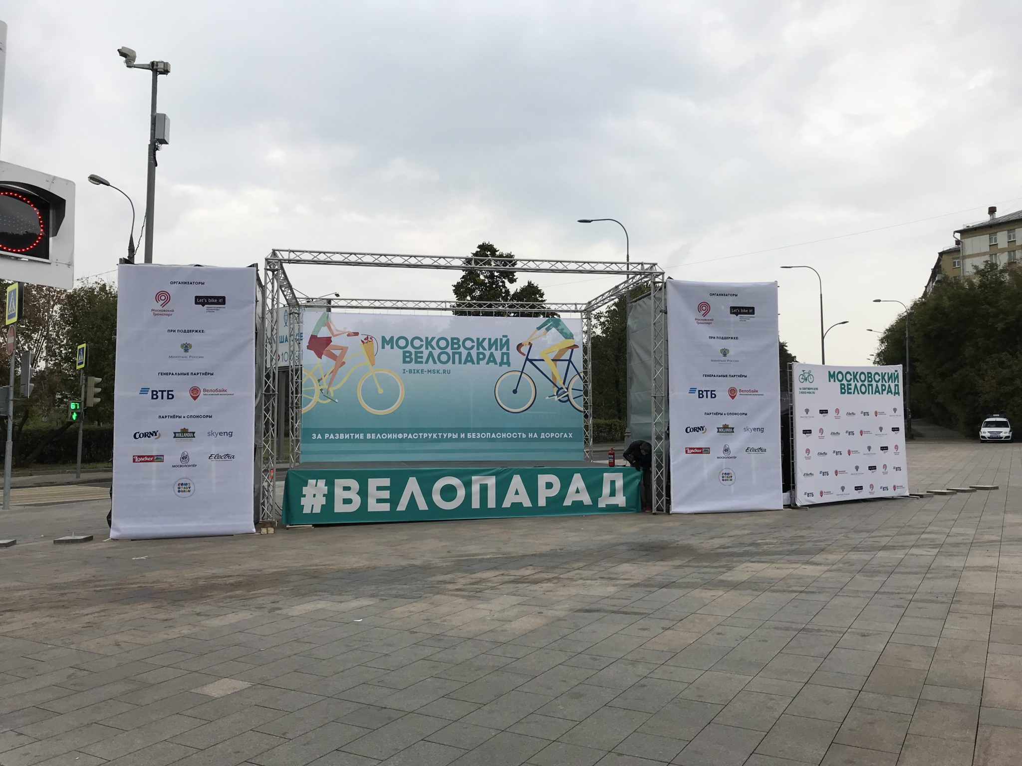 Московский велопарад
